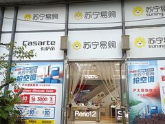 -苏宁易购(上海沪太路二店)