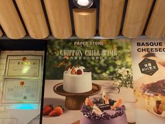 -PAPER STONE BAKERY(天环店)