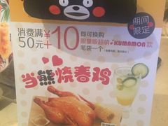 -大家乐(广州中华广场店)