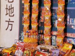 -里堂派对·独栋团建聚会小院轰趴馆(三圣乡店)