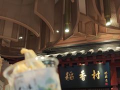 -北京稻香村(零号店)