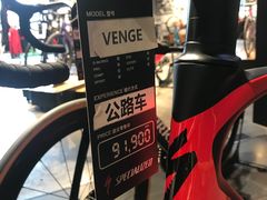 -SPECIALIZED闪电自行车(北苑路店)