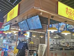 -吉品合酥脆烤饼(嘉里城店)
