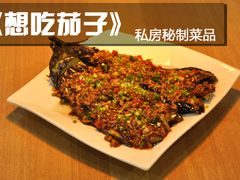 想吃茄子-全明星主题餐厅(新体店)