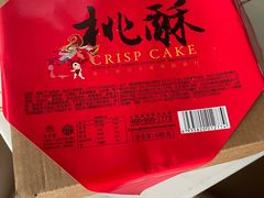 -北京稻香村(长白岛店)