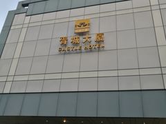 -胥城大厦-胥香自助餐厅