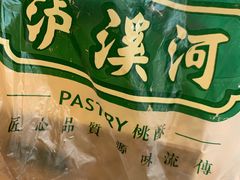 -泸溪河桃酥(秦淮夫子庙一店)