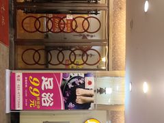 -腾云阁足道SPA会馆(机场店)