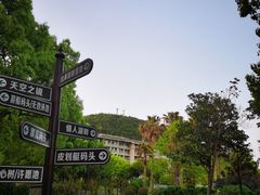 -宁波九龙湖开元度假村