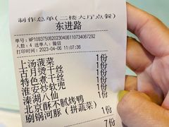 账单-留芳·文旅古月楼(老街店)