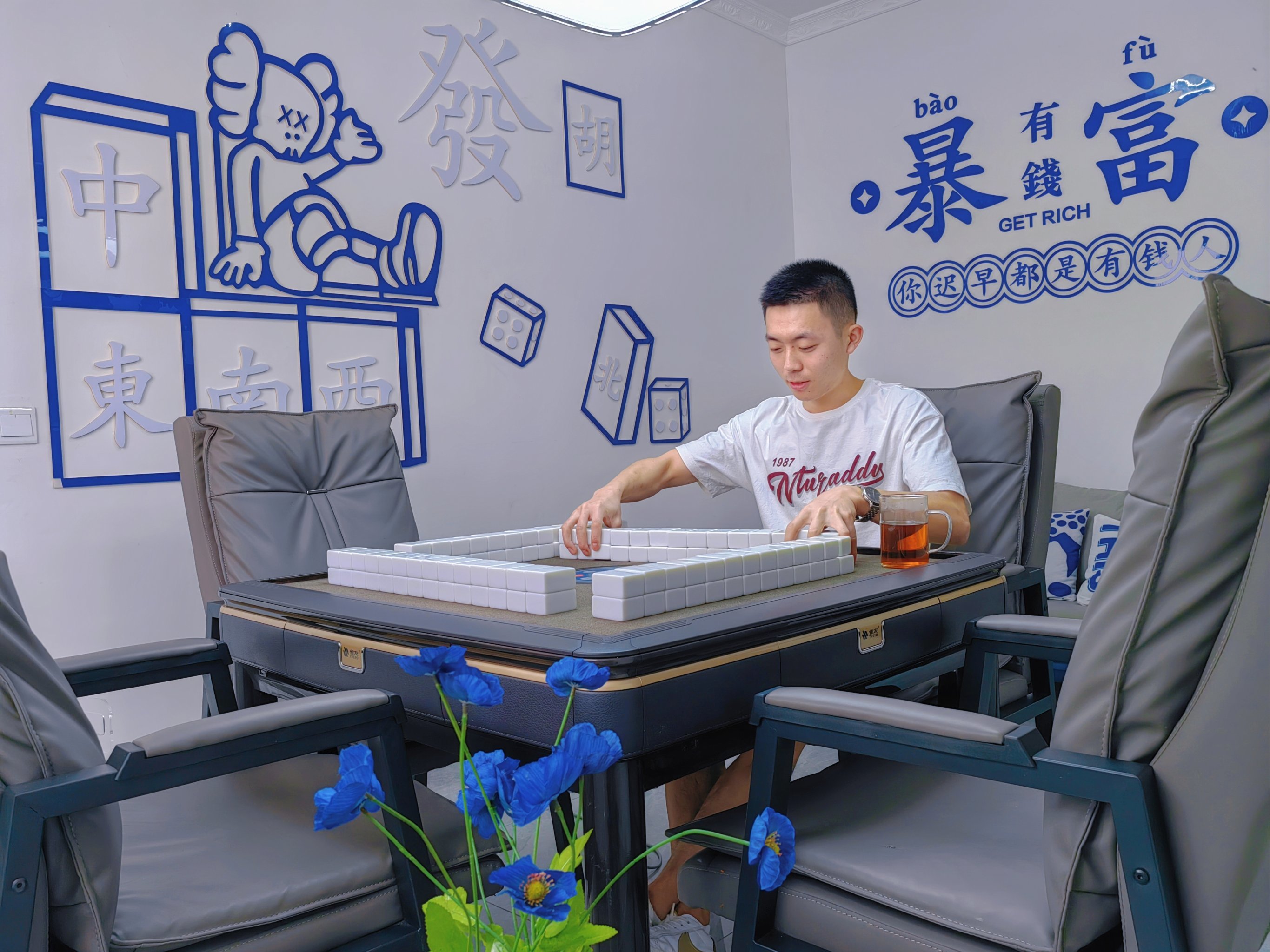 来喜棋牌室