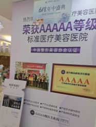 -三亚维多利亚医疗美容医院
