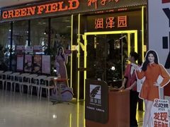 -润泽园椰子鸡(汇一城店)