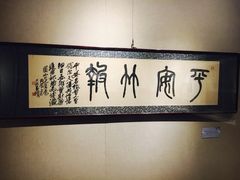 -湖州博物馆