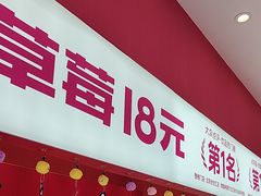 -K22.酸奶草莓(烟台芝罘店)