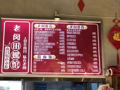 -老闵田螺馆·南昌特色小炒(梦时代店)
