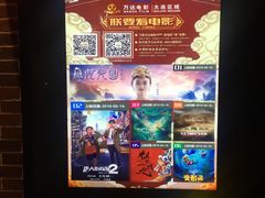 -万达影城 (甘井子万达广场IMAX店)