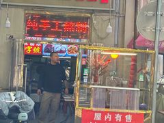 -王中王刨冰