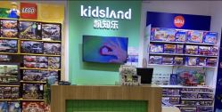 -kidsland(南开大悦城店)