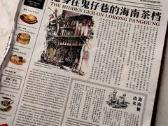 -何九海南茶店(鬼仔巷店)