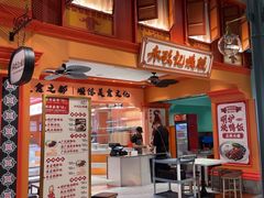 -大食代美食广场(上海中心店)