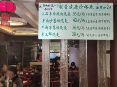 -内蒙联营烧麦 草原石榴红(护国寺店)