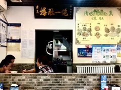 -宋记爆肚(酒仙桥店)