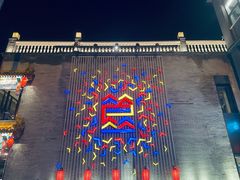 -裕德孚·非遗手切涮羊肉(东直门内大街店)