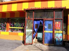 门面-乡间好味私家菜(总店)