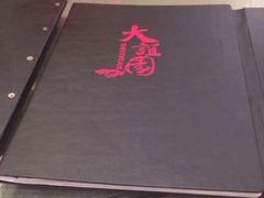 -大谊园