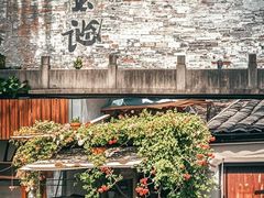 -绍兴书圣故里景区