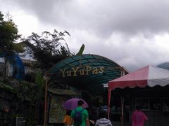 -优游吧斯邹族文化部落