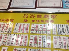 -兴兴旺·冬瓜盅·啫啫煲(西华路店)