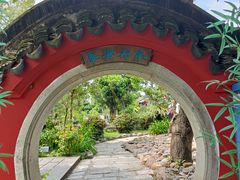 -中山詹园