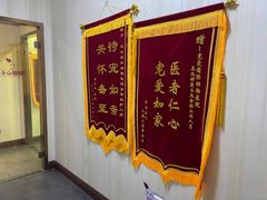 -宠爱国际动物医院· 猫科· 外科·中兽医(长白店)