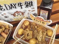 -老day牛杂(官也街总店)