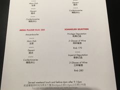 菜单-L'ATELIER de Joel Robuchon(外滩18号店)