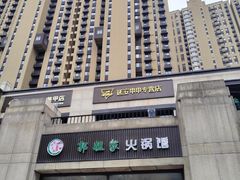 -二道GAI延安串串专营店(阳光城丽兹公馆店)