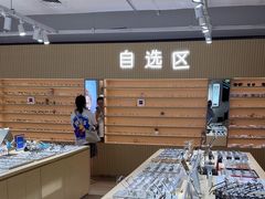 -鲸渝眼镜·浅目视光(春熙路店)