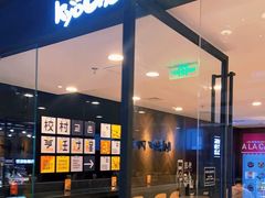 -Kyochon1991校村炸鸡(杨高中路店)