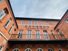 -青岛啤酒博物馆