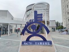 -长安大学(北校区)