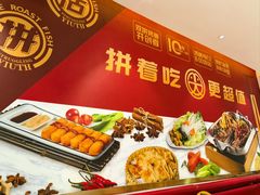 -尚渔味双拼烤鱼(燕郊永旺店)