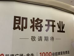 -凯德广场(金牛店)