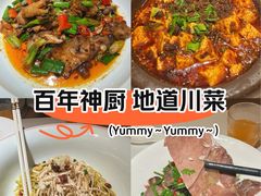 -百年神厨·地道川菜(清江西路店)