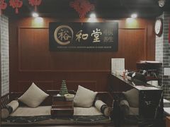 门面-裕和堂中医推拿艾灸(太古汇臻品店)