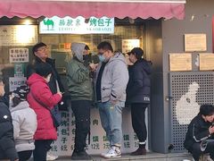 门面-吉利利·烤包子(双井店)