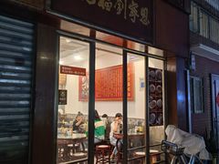 -恩宁刘福记(东华东路店)