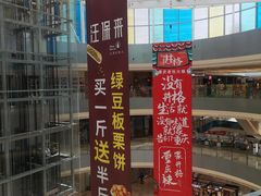 -宝龙城(杭州滨江店)
