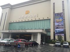 -海乐健康美食·SPA水疗会(水都假日酒店)